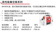 高性能真空泵系列