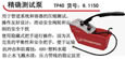 精确测试泵