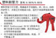 塑料割管刀