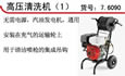 高压清洗机
