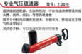 专业气压疏通器